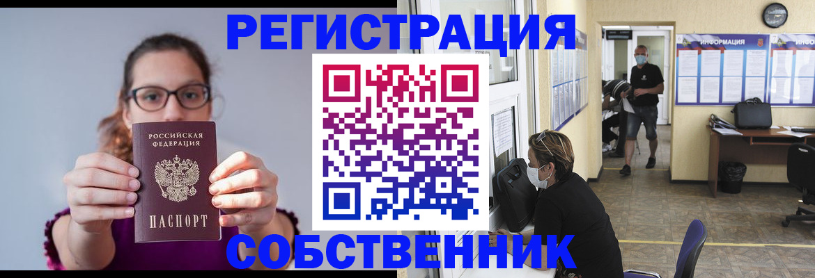 прописка гарантия в Мирном